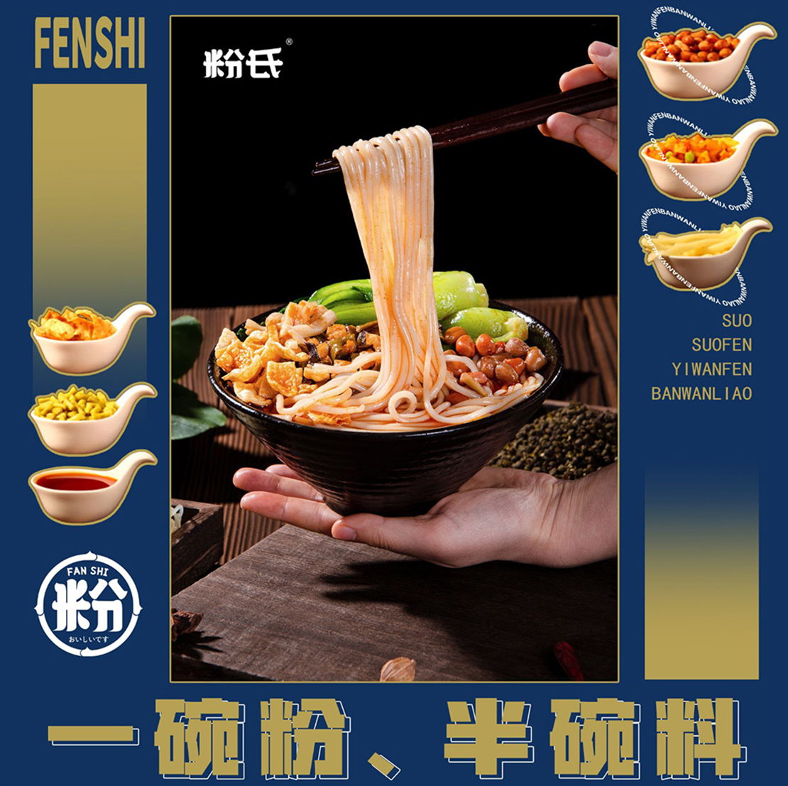 粉氏加盟要多少钱