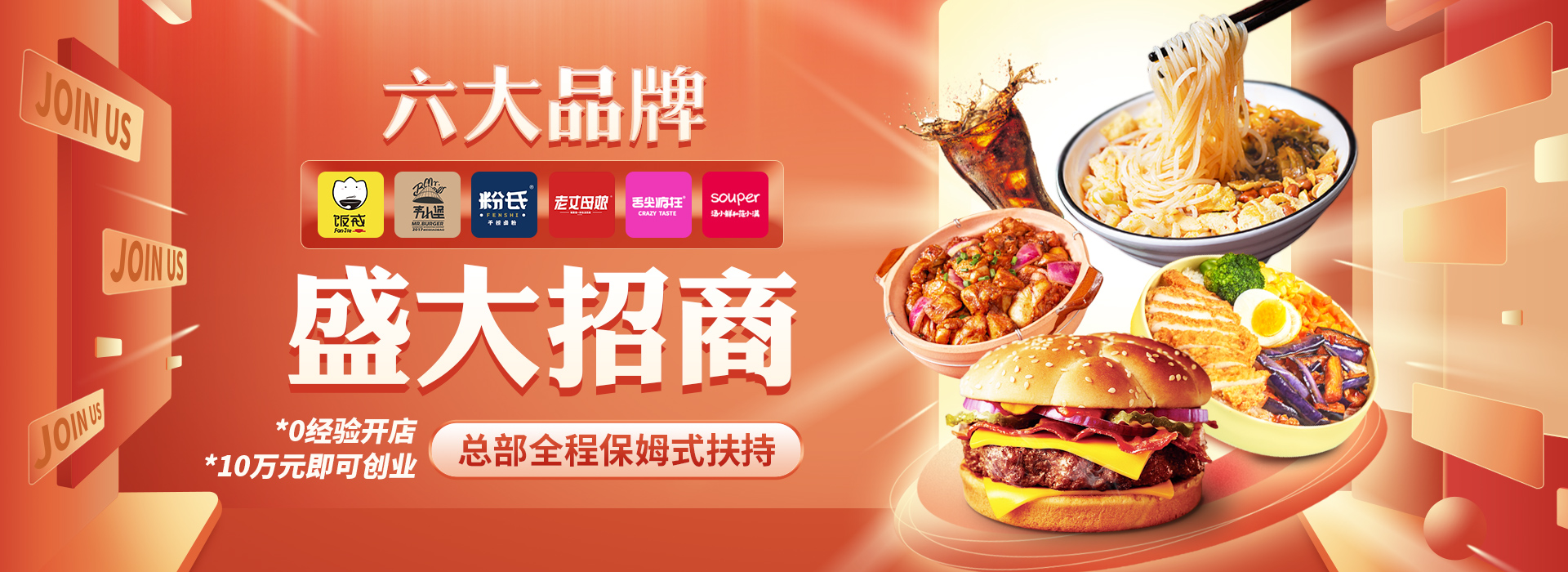 韦小堡加盟热线