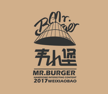 韦小堡汉堡官网