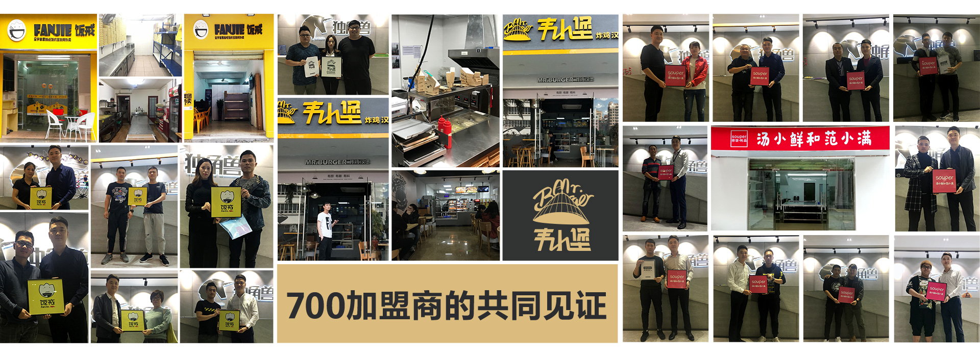 饭戒加盟成功案例